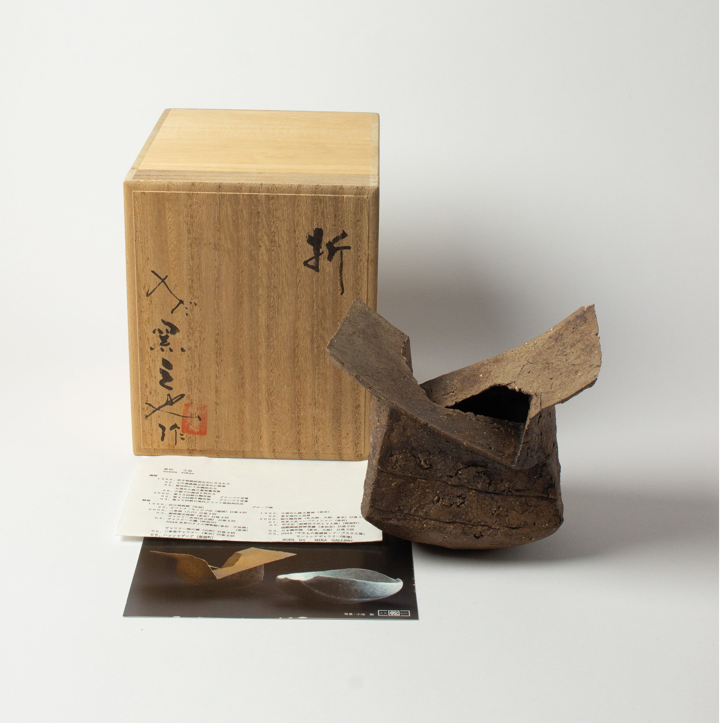 Vase-sculpture ori (plis) de Yukiya Izumita