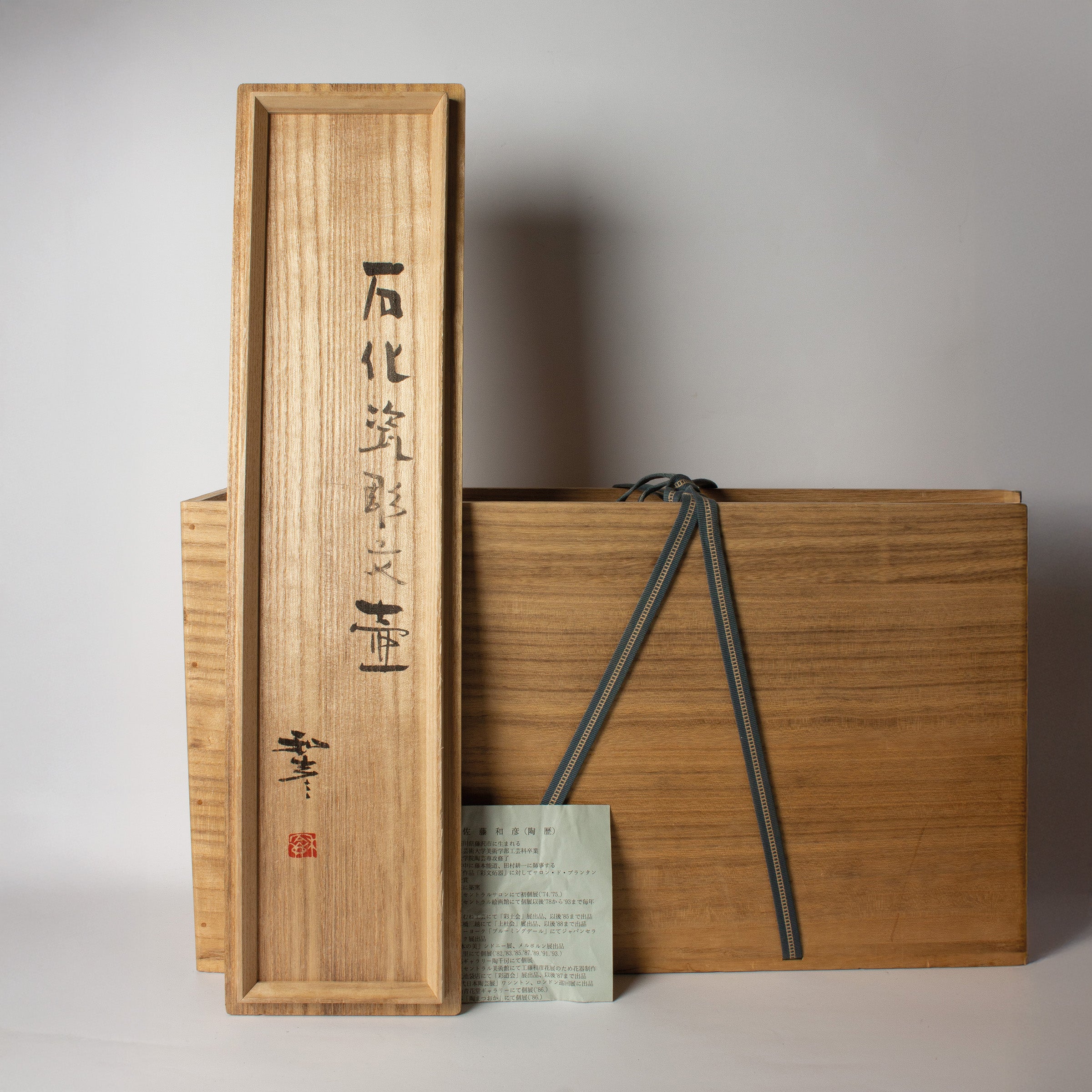 Grand vase-sculpture de Kazuhiko Sato