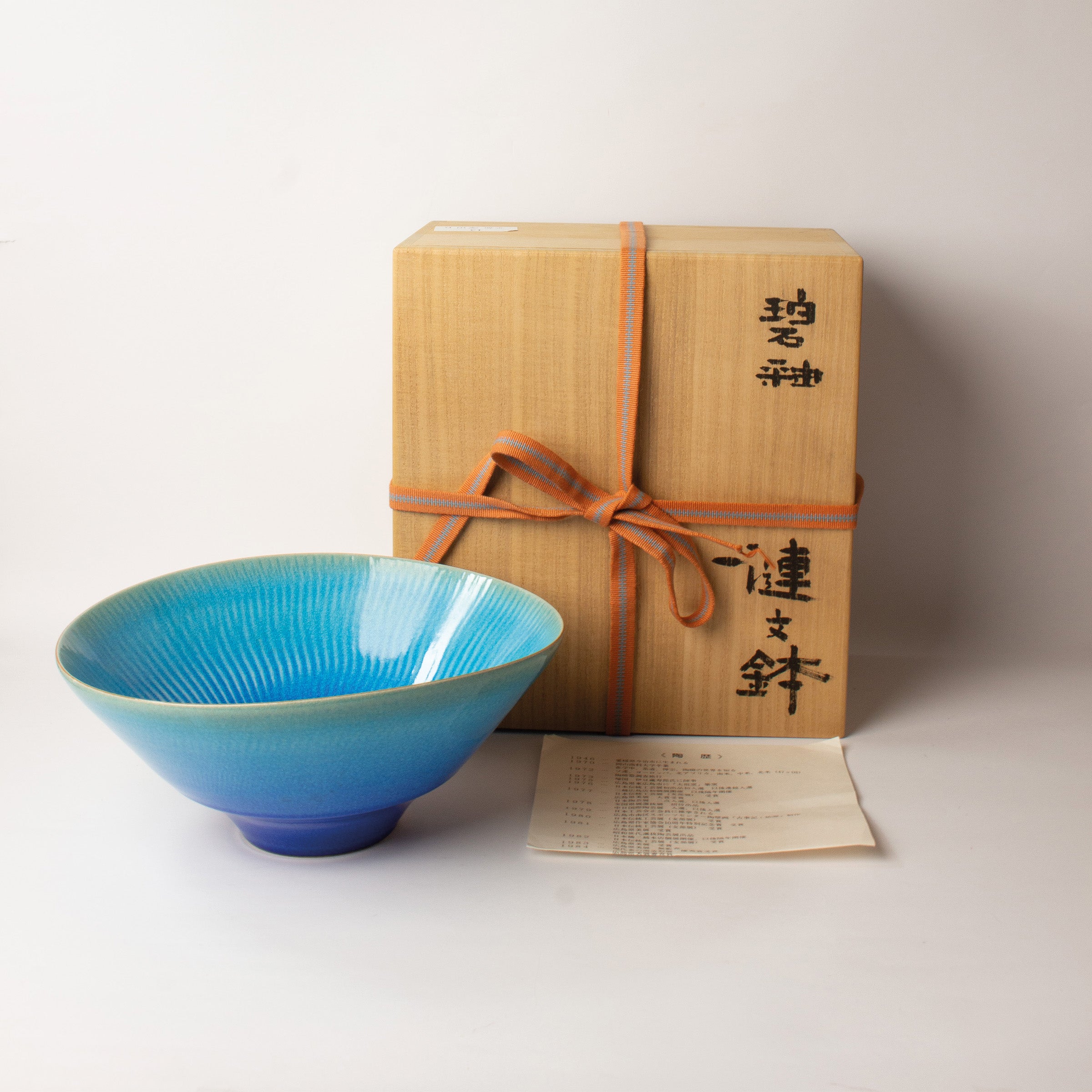 Hekiyu porcelain and blue glaze vessel - vase by Yoshiro Kimura