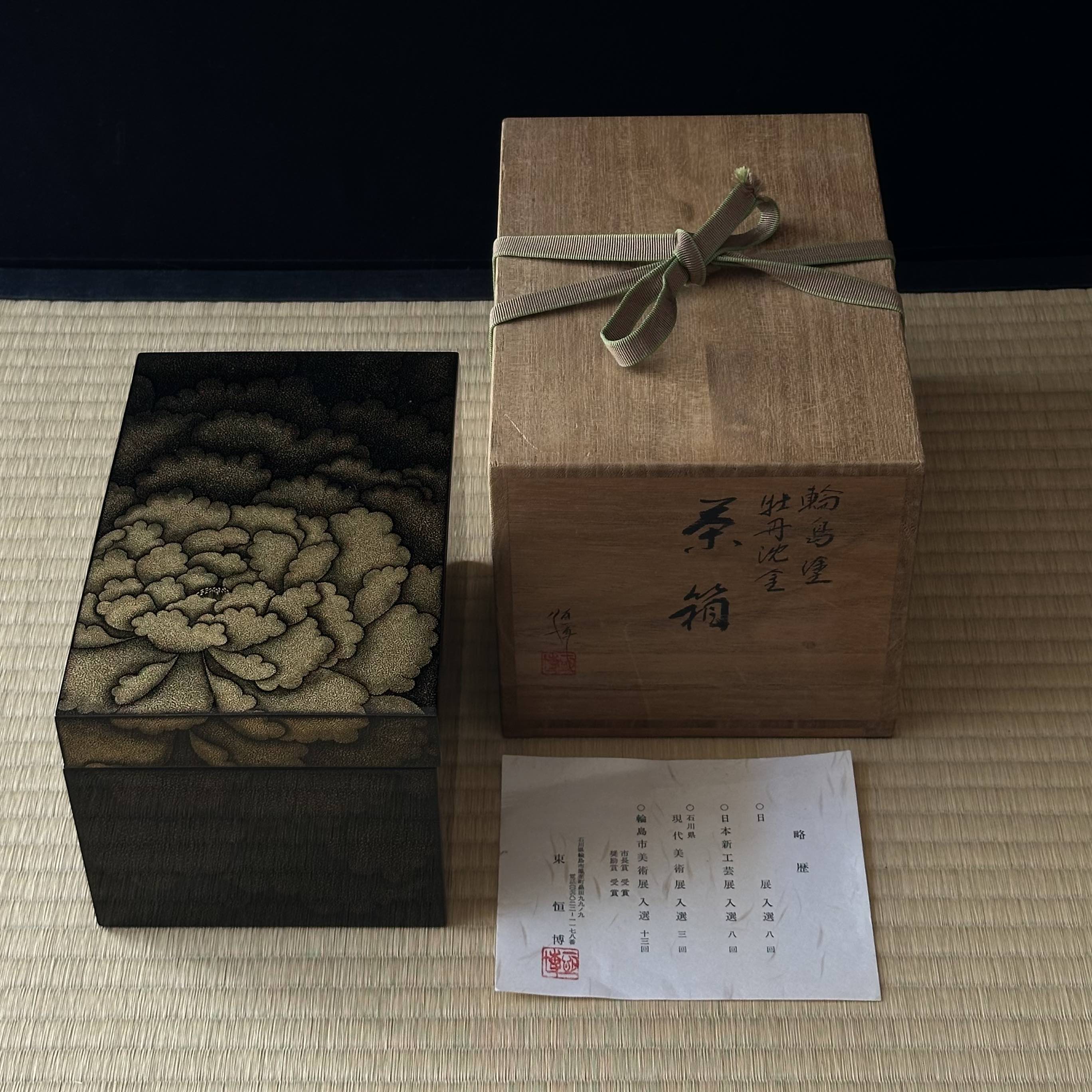 Chabako (boîte japonaise pour la cérémonie du thé) en laque urushi et or, décor pivoine en chinkin de Higashi Tsunehiro