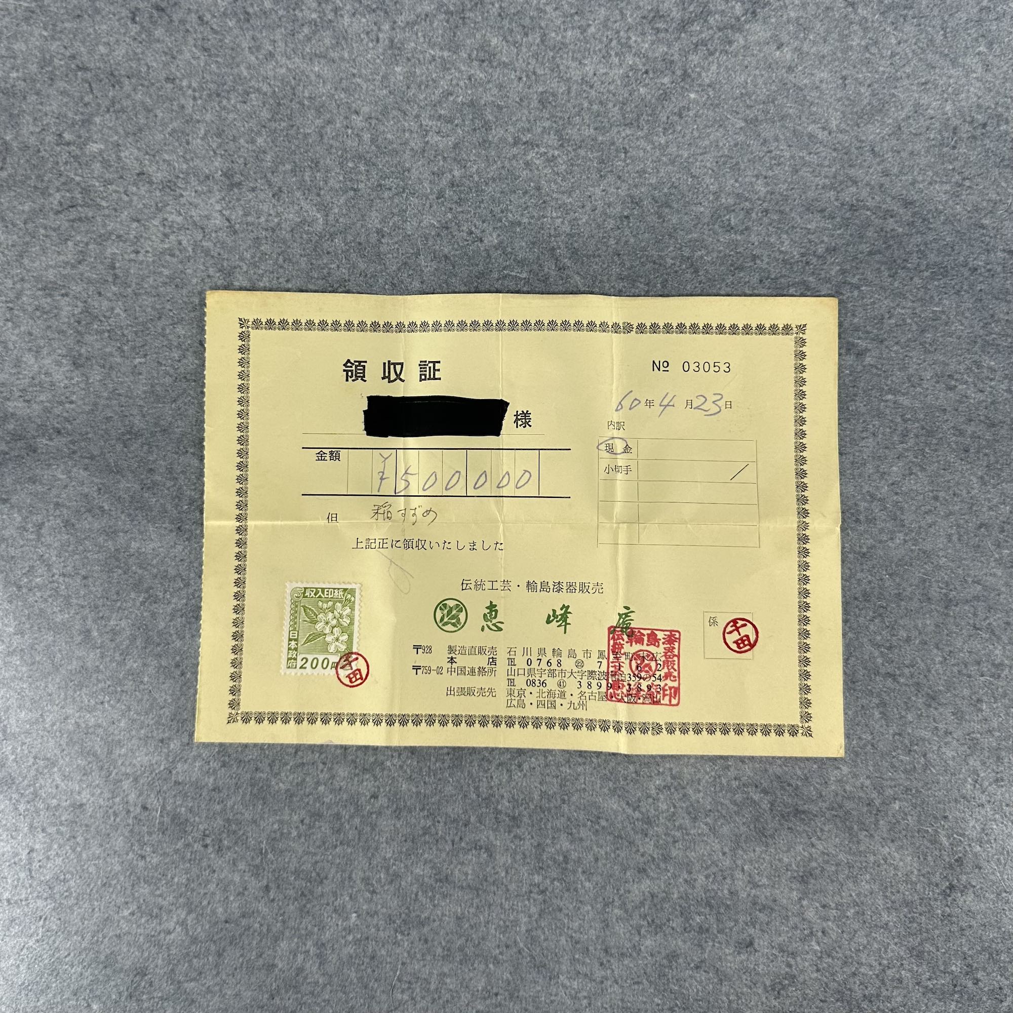 Natsume (boîte à thé) laque et or, décor inasuzume (riz et moineaux) de Ichigo Itchō