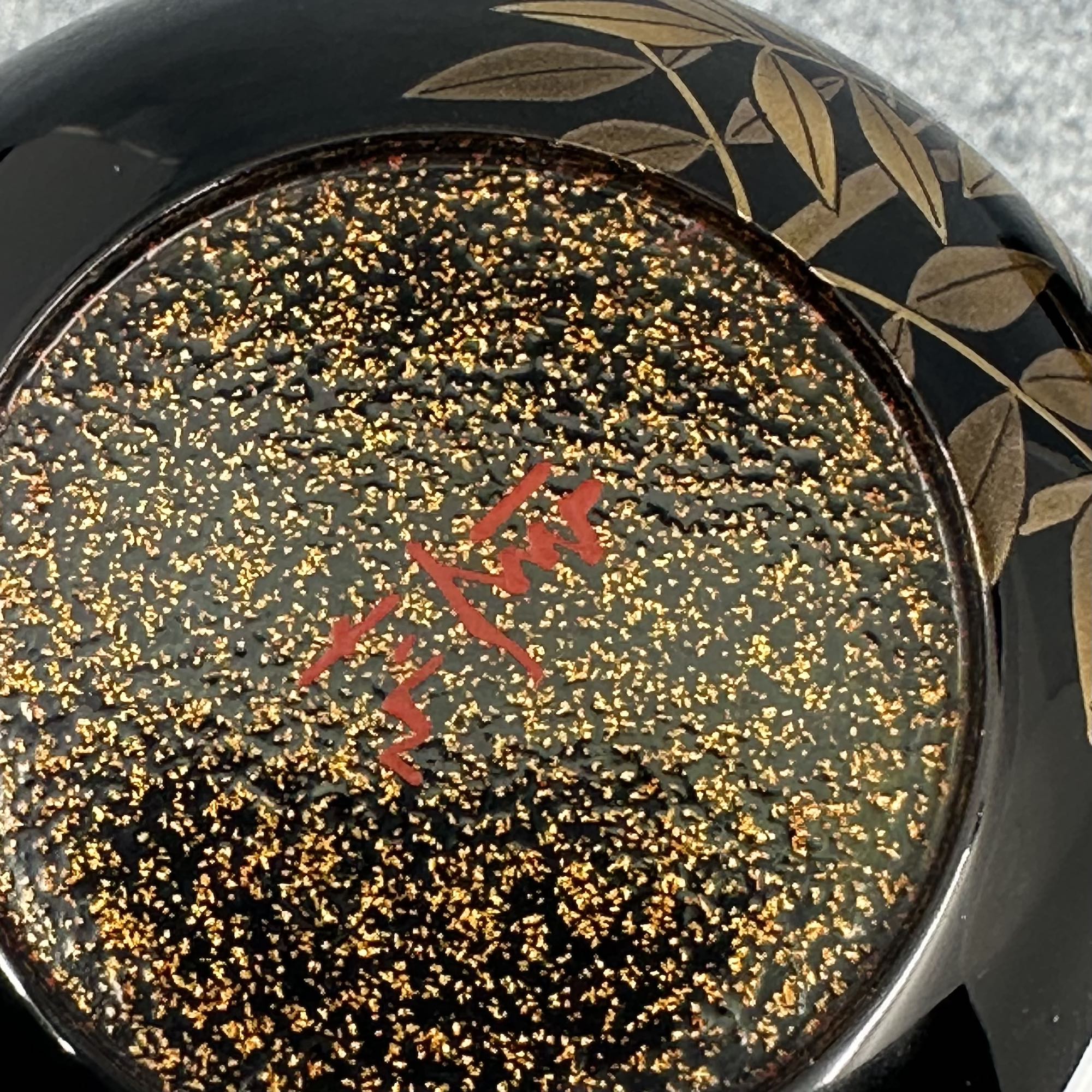 Natsume (Japanese tea caddy) in lacquer and gold, decorated with nanten (nandina) motifs by Sadaharu Higashino