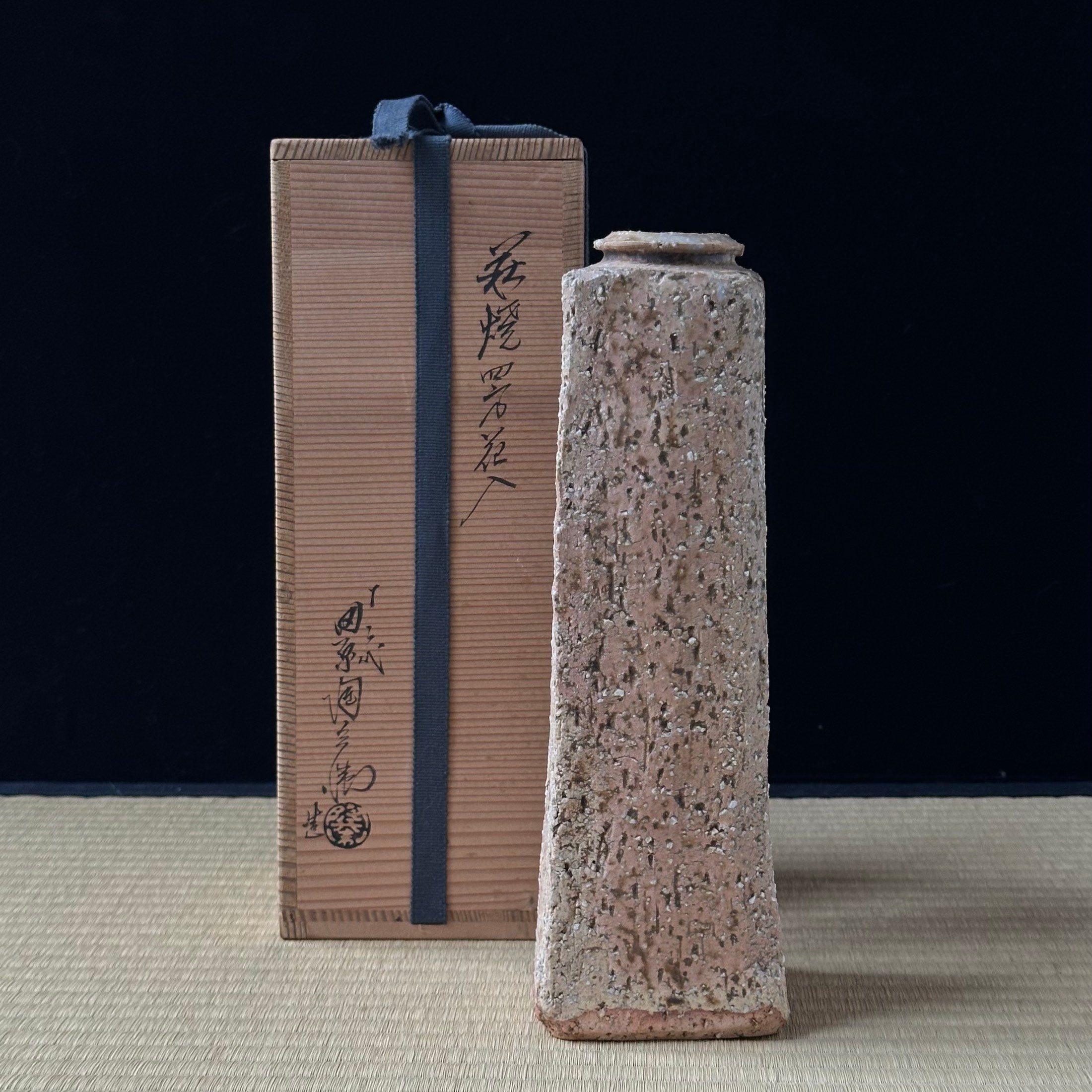 Hagi yaki ceramic shihō hanaire vase by Tobei Tahara