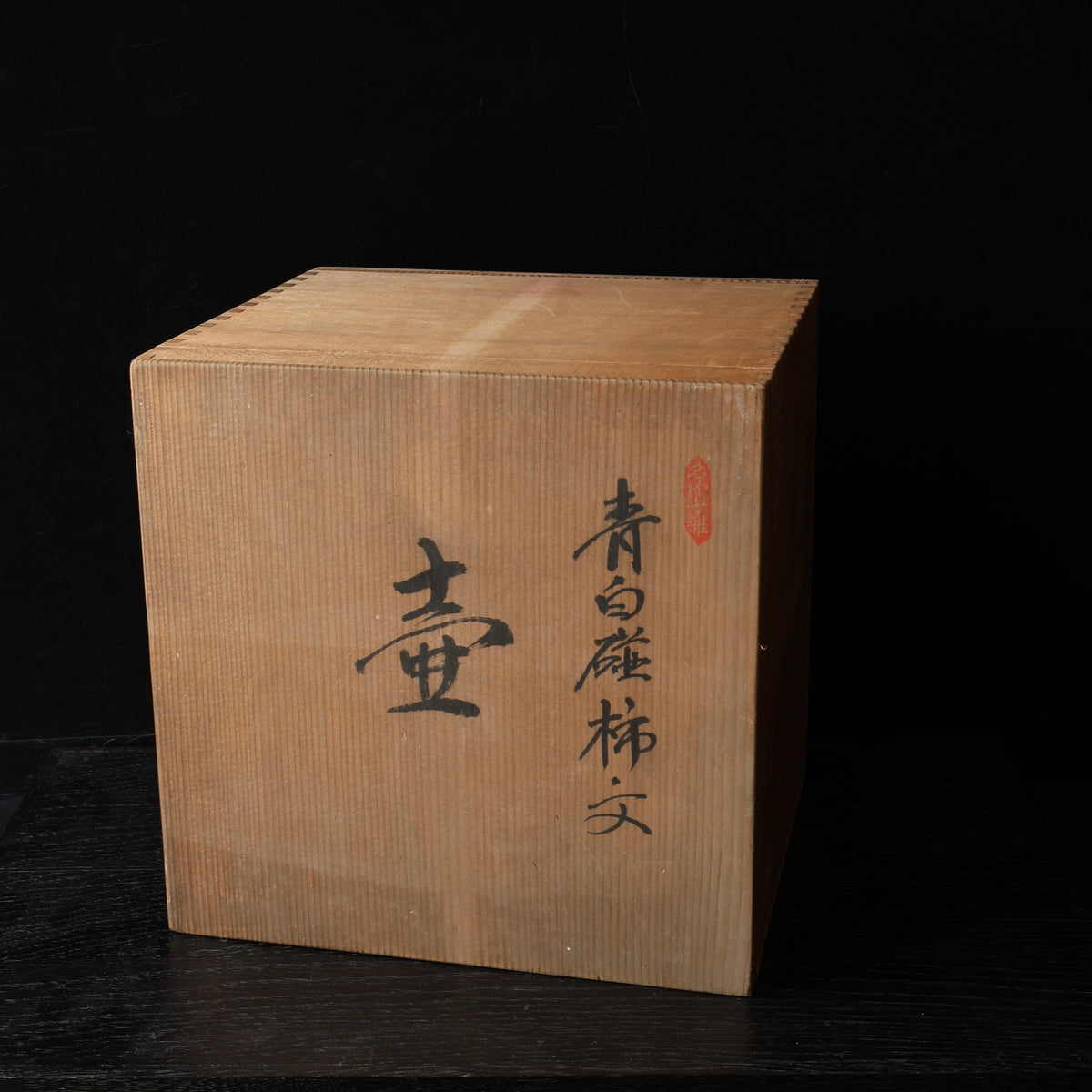 Seihakuji celadon porcelain vase with persimmons by Manji Inoue, Living National Treasure