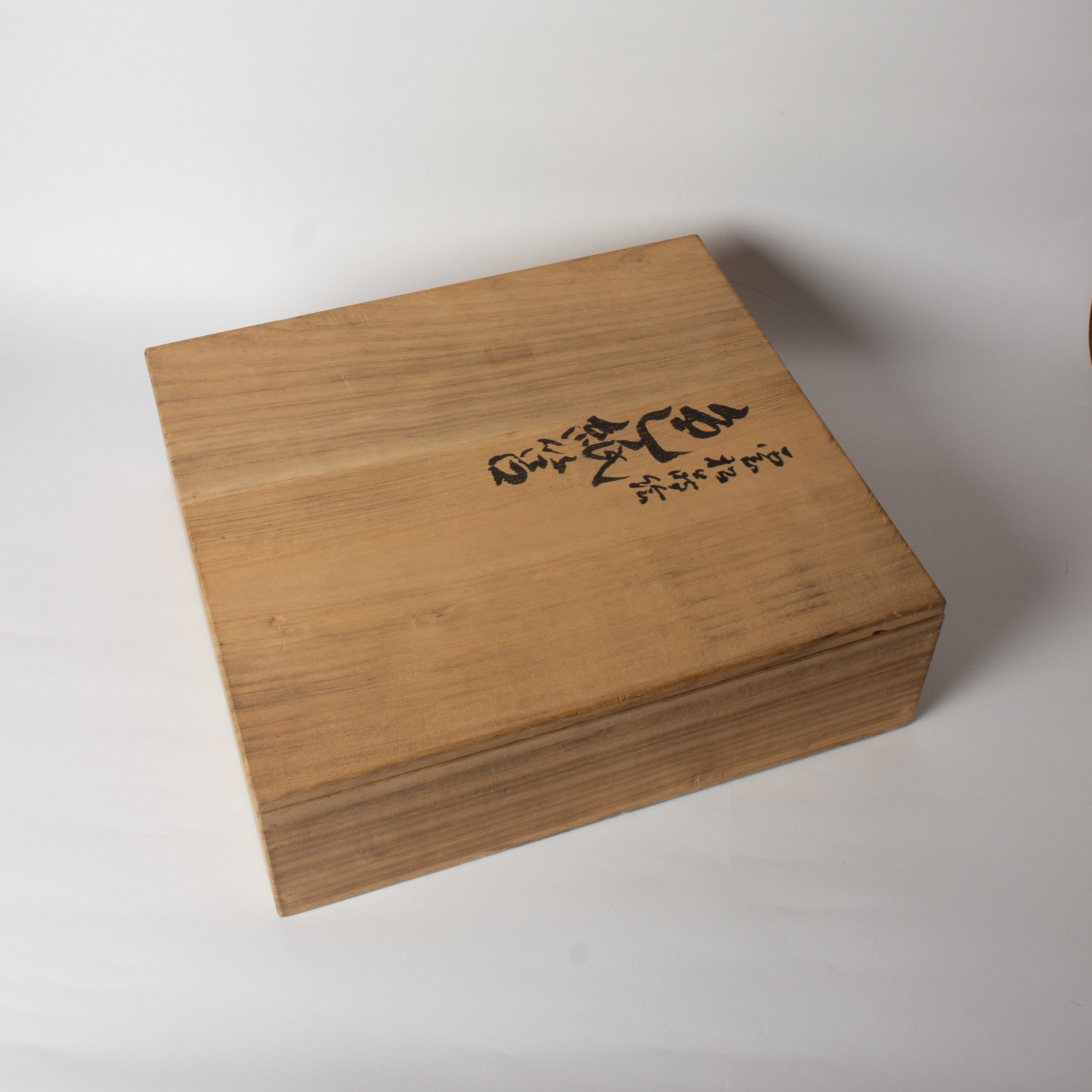 Boîte de Kawahara Toyoharu, laque urushi de Wajima, décor nuages et pins maki-e (poudre d'or)