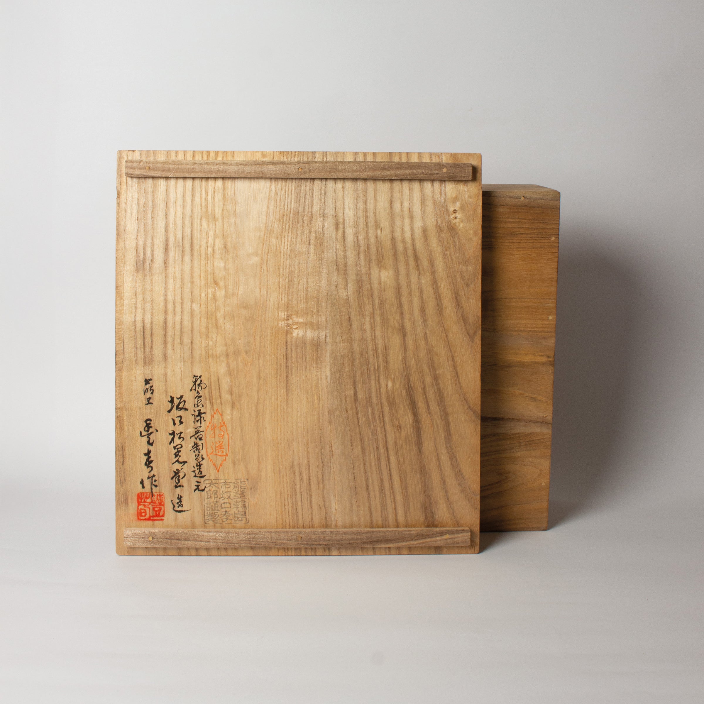Boîte de Kawahara Toyoharu, laque urushi de Wajima, décor nuages et pins maki-e (poudre d'or)