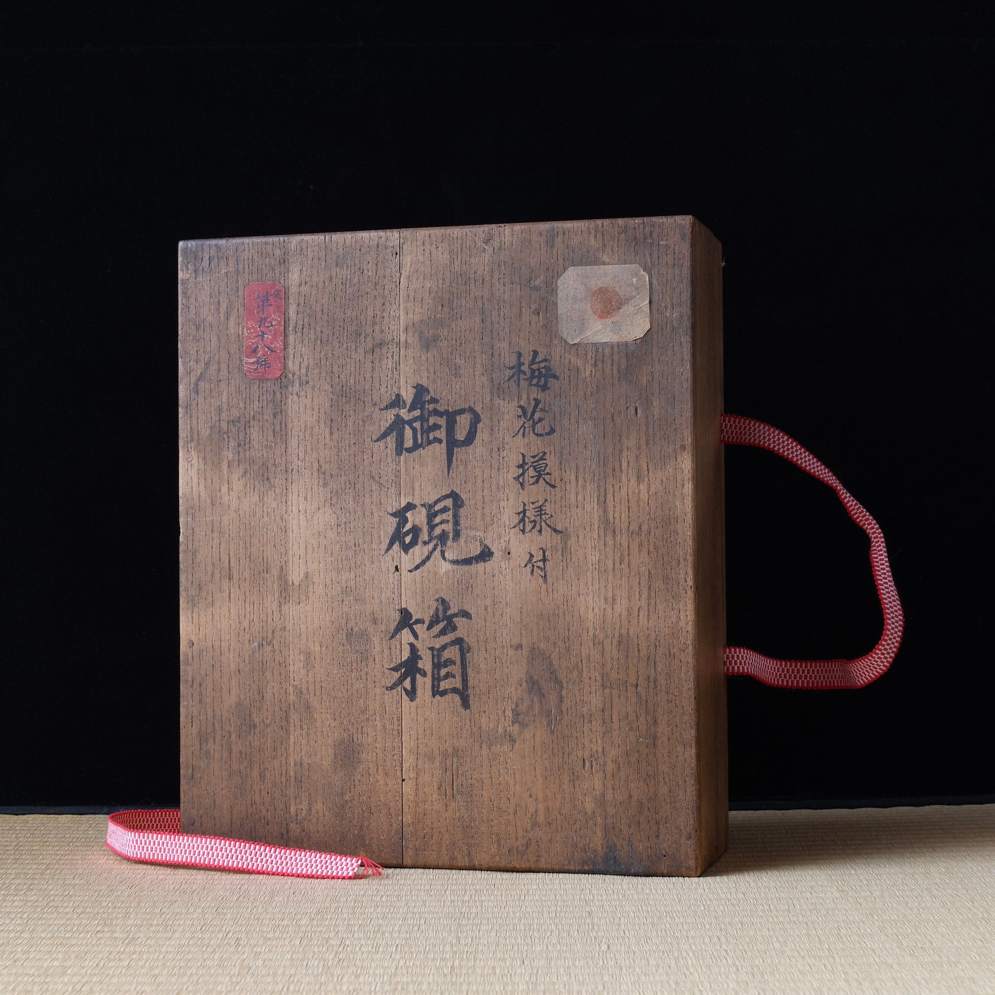 Imperial urushi lacquer, gold and mother-of-pearl suzuribako (Japanese writing box), with ume (plum blossom) decoration